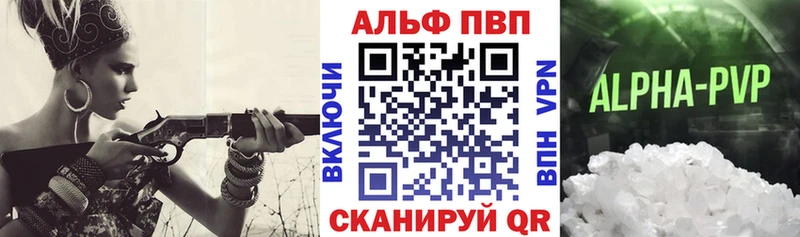 Альфа ПВП VHQ  Норильск 