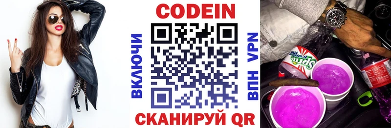 Кодеин напиток Lean (лин)  сколько стоит  Норильск 