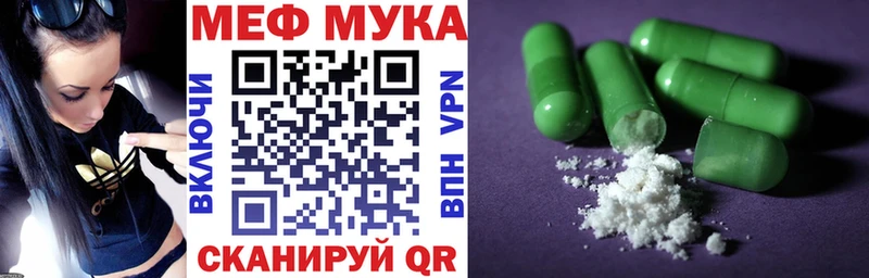 Меф мяу мяу мука Норильск